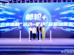 林洋航空攜手吳淞口國(guó)際郵輪港，共同打造長(zhǎng)三角低空文旅新標(biāo)桿