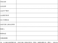 150MW！云南廣南縣2024年第三批新能源項(xiàng)目?jī)?yōu)選啟動(dòng)