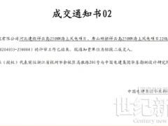 中標 | 宇盛電氣成功中標海上風電項目