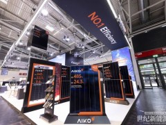 效率當先，智能領航，愛旭攜“黑科技”新品亮相Intersolar展