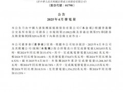 同比增長13.23%！大唐新能源1-4月光伏發電量1354252兆瓦時