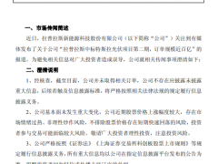 上市光伏企業：未取得“特斯拉光伏項目百億訂單”