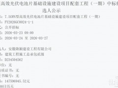 7.5GW！安徽一高效光伏電池片項目落地